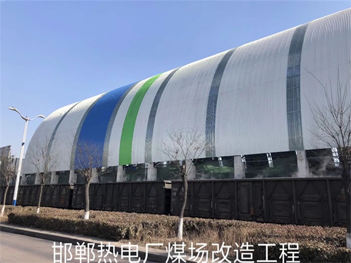 大冶热电厂煤场改造工程