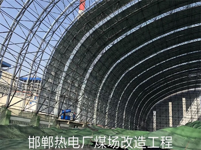 大冶热电厂煤场改造工程